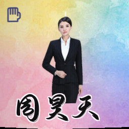 周昊天