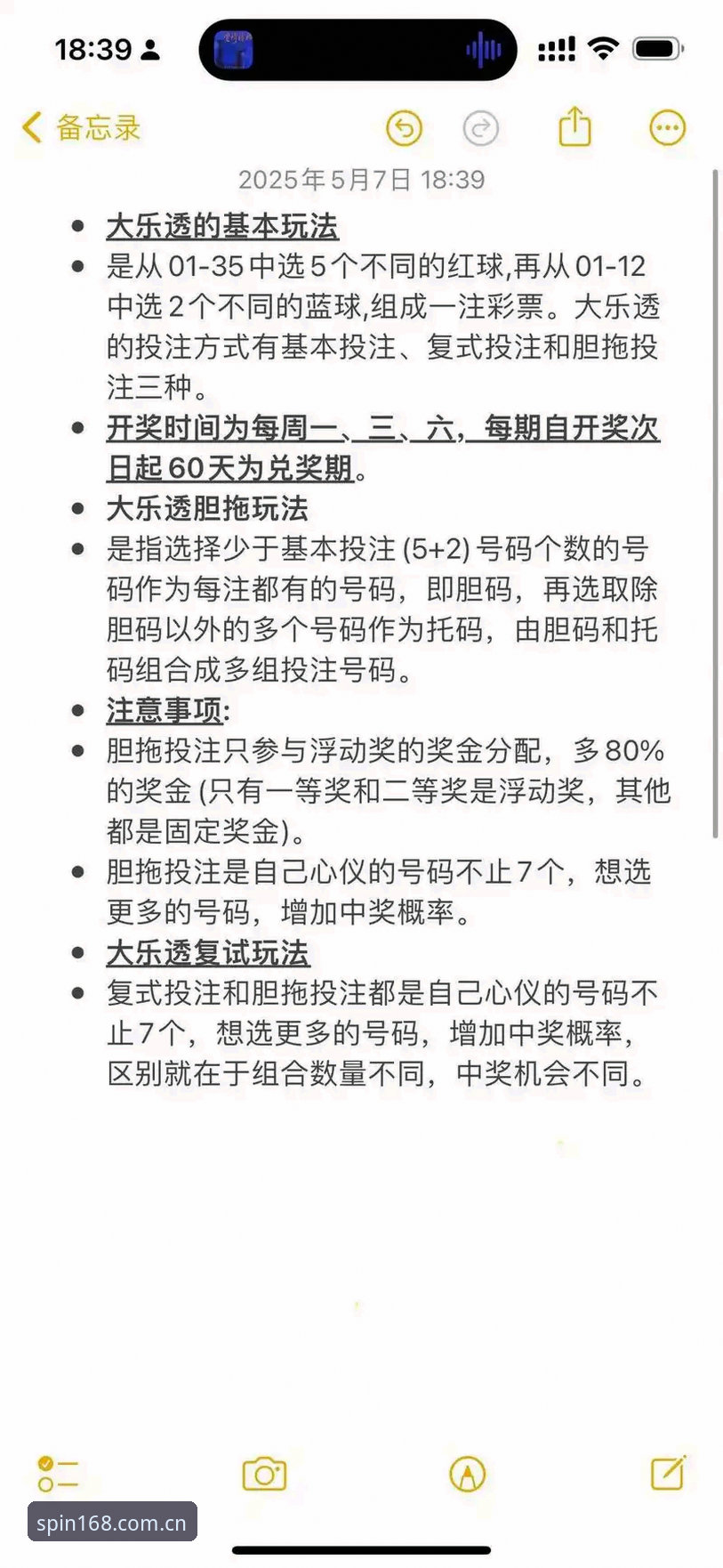 彩票最新版 168彩票最新版使用指南:从新手到高手的完整操作手册